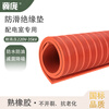 Jipang Insulating Rubber Mat Rubber Mat Rubber Sheet Insulating Mat Carpet 5mm10kv Power Distribution Room Power Distribution Room Computer Room High Voltage Resistance Red and Green Stripes Support Customization Red 1.2m*10m*5mm thick 10kv