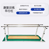 Cong Jun Parallel Bar Rehabilitation Training Equipment Parallel Bar Rehabilitation Training Walking Balance Bar Leg Adjustable Home Lower Limb Stroke Upgraded Bold Leather Model 2 Meters