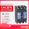 Changshu Switch Factory CM1-400 molded case circuit breaker 63L/100/160/250/630/800 type 3/4P circuit breaker CM1-800/series 630A 4P