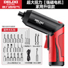 DELIXI electric screwdriver rechargeable household portable mini multi-function electric drill electric screwdriver