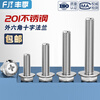 Fengji 201 stainless steel cross flange surface screw external hexagonal bolt flat without pad tooth pattern screw MM4M5M6 M8*16-5 304 with teeth