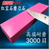 Li Peide LEEPED5000# Large ruby oil stone, high hardness, non-wearing whetstone, fast sharpening, super sharp grinding, 5000 mesh ruby 200*50*25mm, free mat