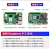 Raspberry Pi 5 Raspberry Pi 5 official original development board 5th generation motherboard LINUX kit computer AI programming 8G motherboard