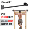 Faite door-mounted horizontal bar wall pull-up home indoor children's multi-functional hanging bar stretching home fitness equipment extended version 1.2 meters glossy white with installation