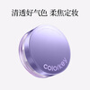 Color Key Colachi matte locking loose powder, clear and long-lasting makeup, repair yellowing and brightening, give your girlfriend a New Year gift 03 soft matte powder