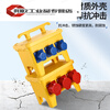Portable mobile industrial socket maintenance distribution box three-phase explosion-proof and rain-proof switch box construction site outdoor type portable floor-standing type TT-6