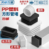 Tianzhuo Hardware Square Tube Plug Head Plastic Plug Cap Square Steel Plug Head Square Tube Sealing Cap Plug Cap Plug Pipe Plug Anti-slip Feet 25*25 Black 20 pcs