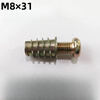 Ye Yu M6M8 cross chamfered screw nut set combination hardware furniture bed screw accessories trapezoidal internal and external tooth nuts M8*31 8 sets