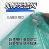 Star Dad Anti-bird Net Fruit Tree Orchard Greenhouse Nylon Line Chicken Fence Protection Net Balcony Fish Pond Cherry Tree Grape Window Polyester Skynet Grid Rope Net 2 meters wide and 10 meters long