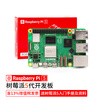 Raspberry Pi 5 Raspberry Pi 5 official original development board 5th generation motherboard LINUX kit computer AI programming 8G motherboard