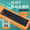 Qin Xuan is suitable for China Mobile set-top box remote control universal network mobile broadband Mobai box Mobai and Migu Jiulian ZTE Huawei and other set-top boxes without voice new model
