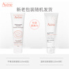Avene Gentle Cleansing Gel 125ML deep cleansing soothes sensitive skin facial cleanser facial cleanser gift for men and women