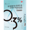 Ouqin Sodium Hyaluronate Eye Drops 0.3 (0.8ml 2.4mg)*5 bottles/bag*6 bags/box