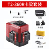 Duwei 2025 new red light special Duwei level for wall building infrared high-precision laser instrument T series red light 8 lines 1 battery pack stand-alone standard set