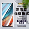 Shimoke suitable for Redmi k40s full screen tempered film RedmiK40S mobile phone film HD anti-blue light anti-fall glass protective film Redmi k40s full screen tempered film ultra-clear 4K 2 pieces