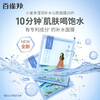 Pechoin facial mask hydrating Xiaoquexing Yingrun hydrating mask 20 pieces herbal gentle mask New Year gift