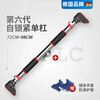 DEATKN German horizontal bar indoor home punch-free wall door boom home fitness pull-up equipment sixth generation suitable for installation at a distance of 72-98cm