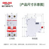 Delixi Electric DZ47s air switch DPN miniature circuit breaker 1P+N Type C 10A double in and double out overload 1P+N 25A