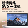 Hanguang's new ultra-clear large-screen mobile DVD player all-in-one vcd disc video player home EVD disc multi-function portable WiFi network TV for the elderly 31-inch ultra-high-definition mobile screen projection WiFi network TV DVD version official standard