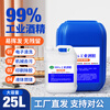 Deren Alcohol Industrial Alcohol 99 Degree Cleaning Agent for Factory Precision Printing Glue Remover Large Pack Cleaning Agent 2000ml