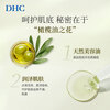DHC Olive Rejuvenating Essence Oil 30ml uses oil to nourish skin and beauty oil to moisturize, improve dryness, nourish and repair