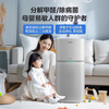Midea maternal and infant air purifier, new house formaldehyde removal, dust removal, haze allergen pollen removal, smoke odor removal, 99.9% germ removal rate, net ion household indoor purifier, dedicated for mothers and infants KJ400G-Z1 Pro