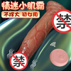 Jiuai mini small penis liquid silicone sex toy female male penis imitation super soft male genital imitation cock mini meow diameter 2.4 wireless remote control vibration