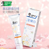 DARLIE (formerly Black) Xingyao White Freesia Toothpaste 120g whitening, yellowing and stain removal, new and old packaging shipped randomly