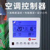 Trane air conditioning LCD screen intelligent constant temperature controller fan coil thermostat three-speed switch panel 806 red label