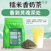 Yuzhiman Nuoxiang Green Tea Maojian Yunnan Kirin Dakou Tea Milk Tea Shop Special Tea Handmade Lemon Tea Wholesale Nuoxiang Maojian Green Tea Bag 500g