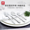 ZWILLING tableware set, spoon, soup spoon, rice spoon, fruit fork, knife and fork, stainless steel coffee spoon, 8-piece Western tableware set