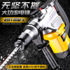 Aired German electric hammer electric pick dual-purpose impact drill multi-functional electric drill construction site high-power concrete household power tool