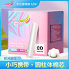 Tmaxx short duct tampons 8 pieces ordinary 8 pieces more quantity 4 pieces super multi-pack built-in sanitary napkins Jingdong self-operated