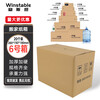 Wenstan WJL48 express carton, thickened and extra hard, logistics and postal moving packaging paper box carton, five layers, 20 pieces, No. 6, 260*150*180mm