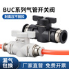 Pneumatic joint trachea quick joint ball valve switch valve BUC hand valve throttle valve BUC-4 -6 -8 -10 black BUC-12