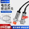 Changde CJY18E-08NA induction proximity switch M18 waterproof inductive PC metal KB controller 05NB CJY18E-08NA three-wire DC NPN normally open