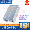 USBCAN-II/I/II+12-channel USB to CAN interface card ZLG Zhou Ligong USBCAN-II USBCAN-E-U