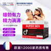 ERIC FAVRE French imported maca essence male nourishing arginine improves male energy 60 capsules/box one box