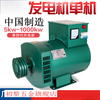 Chuli diesel generator single unit 5KW8/10/12/15/20/24/30 kilowatt three-phase 380V single-phase 220V electric ball custom brushless motor