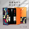 Bozhi red wine gift box empty box high-end red wine packaging box empty box 2 bottles of wine gift box 750ml art painting can be customized red long label