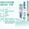 Lengsuanling toothpaste specializes in anti-sugar, anti-caries and anti-sensitive toothpaste, double anti-sensitivity, anti-cavity, strengthens teeth, contains fluoride, freshens breath, probiotics + anti-caries, specializes in anti-allergy 2 pieces 280g