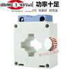 Electrical transformer BH-0.66 0.2s level AC current ratio 10/5 25/5 30 four-wire electricity meter BH-0.66 40 300/5 0.2S level
