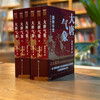 Read History with the Bohai Official: The Weather of the Tang Dynasty, a set of three volumes