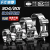 Fengji 304/201 stainless steel powerful hose hoop European single-head hoop thickened pipe hoop widened pipe clamp clamp 26-28MM 304 all steel