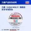 LIQUI MOLY German imported engine ceramic anti-wear protective agent oil additive anti-wear repair burnt oil 20988 ceramic anti-wear protective agent