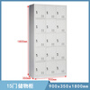 Huihuang Yongwei 15-door steel storage cabinet 900*350*1800mm
