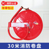 Customized national standard hose reel thickened 20/25/30 meter water pipe fire hydrant box faucet hose equipment package 30 meters (national standard 3C certification) comes with thickened hanging plate