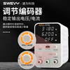 Suwei adjustable power supply DC regulated power supply high-precision voltage regulator 32V6A computer mobile phone repair switching power supply SW3206A (with USB fast charging 32V6A)