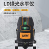 Laser laser infrared LSG630PD level green light 8-line high-precision electronic leveling laser bricklaying instrument for plastering and dotting 8 lines 9 points Standard configuration of Laser 630