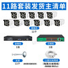 Seetong solution monitoring set 4 million wired POE powered HD night vision home outdoor waterproof camera store commercial mobile phone remote 11-way set (4 million poe full color dual light) without hard drive (need to bring your own hard drive) 4 million pixels 4mm focal length